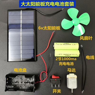 太陽能發電板充電板帶蓄電池折疊便攜式科教實驗用光伏小組件手工