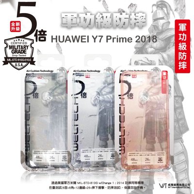 【WT 威騰國際】WELTECH HUAWEI 華為 Y7 Prime (18) 軍功防摔手機殼 四角氣墊隱形盾- 透明