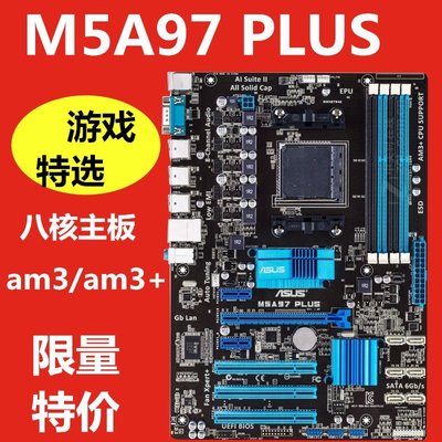 【熱賣精選】新 Asus/華碩 M5A97 PLUS 970主板am3+秒970a-ds3p fx8300推土機