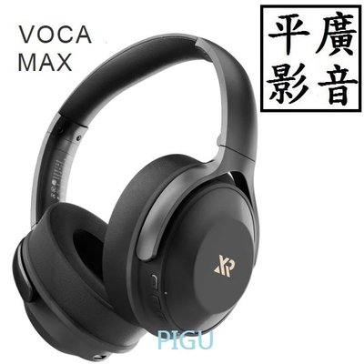 平廣 送袋 英霸 XROUND VOCA MAX 藍芽耳機 耳罩式 台灣公司貨保2年 主動降噪 通透模式 APP客製化