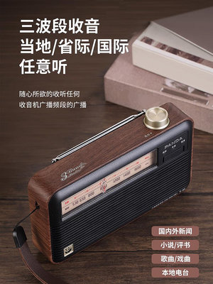 熊貓T41復古全波段收音機新款老人專用便攜式老年人充電半導體774