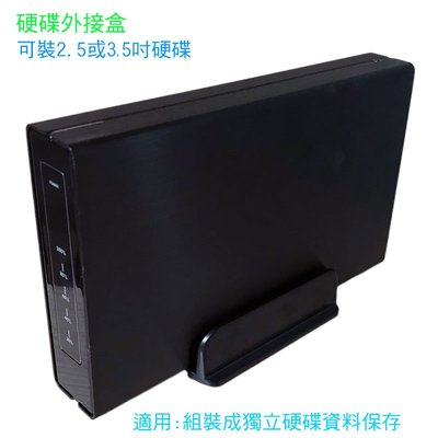 2.5吋3.5吋硬碟外接盒USB3.0 SATA外接盒硬碟盒