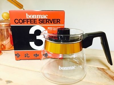 【豐原哈比店面經營】日本 Bonmac CS-3 耐熱玻璃咖啡壺-500cc 3杯用
