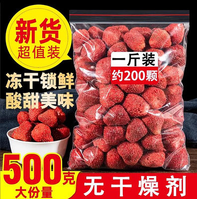 新貨 凍乾草莓果蔬脆草莓乾雪花酥原料草莓脆整箱無糖水果凍乾100g250g500g
