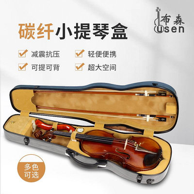 琴包布森碳纖維小提琴盒琴箱包輕超便背包航空箱琴包單雙肩背帶琴盒背包