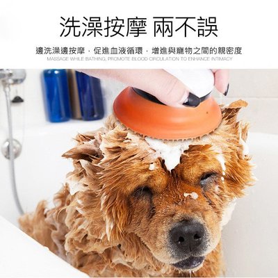 狗狗洗澡按摩刷 寵物花灑 噴頭 白橙 蓮蓬頭  洗澡刷 按摩梳設計 清理毛髮梳髮 按摩蓮蓬頭