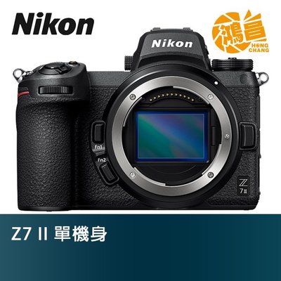 【登錄送FTZ轉接環】 Nikon Z7 II 單機身 無反全片幅 國祥公司貨【鴻昌】