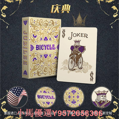 bicycle單車撲克牌主題收藏花切紙牌魔術美國原裝進口王權 海王