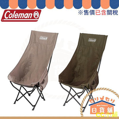 CC小鋪含關稅 COLEMAN 23年新款 NX HB 露營椅 NEXT 高背療癒椅 摺疊椅 CM-99216 CM-99217