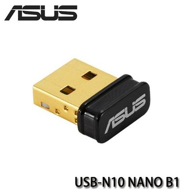 【MR3C】含稅附發票 ASUS華碩 USB-N10 NANO B1 N150 USB無線網路卡 無線網卡