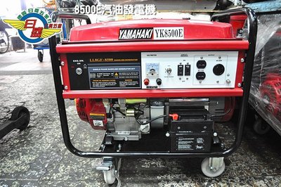 (日盛工具五金)旗艦級YAMAHAKI山崎電啟動汽油發電機8500E破盤價只要30000元