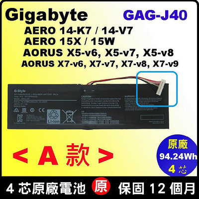 gigabyte GAG-J40 原廠電池 Aero 15-Y9 15-x9 14-v7 14-k7 14-W-CF2