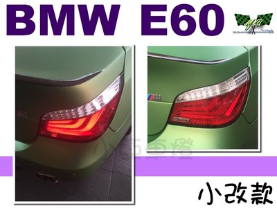 小亞車燈精品＊全新 BMW E60 07 08 09 小改款 LED 紅白 紅黑 光條 光柱 尾燈 後燈