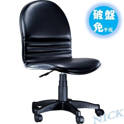 ◎【NICK】尼可辦公家具◎ (CM)氣壓式皮革辦公椅/電腦椅