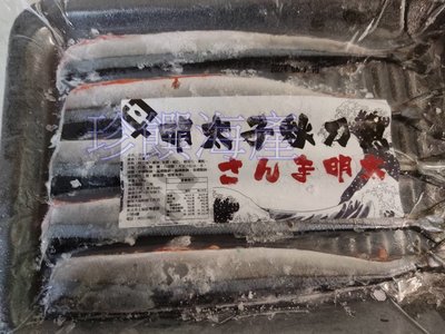 【珍饌海產】明太子秋刀魚 5入/盒 秋刀魚  可刷卡💳 💰