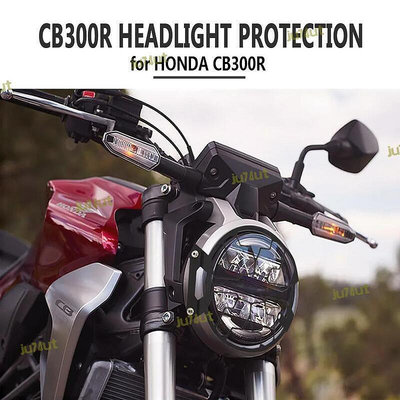 適用於 cb300r 2019 2020  新款前照燈格柵 大燈防護罩 前大燈保護支架