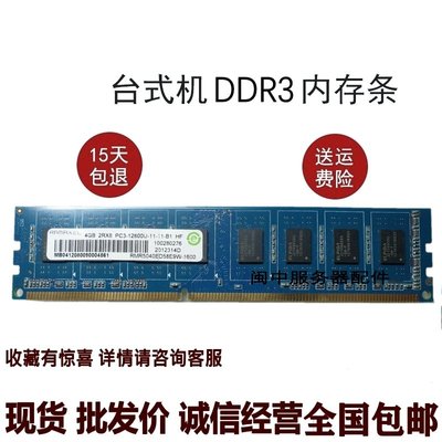 Ramaxel/記憶科技DDR3 1600 4G 2RX8 PC3-12800U桌機記憶體1.5V