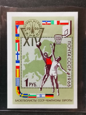 (C5514)蘇聯1965年歐洲籃球錦標賽 小型張郵票