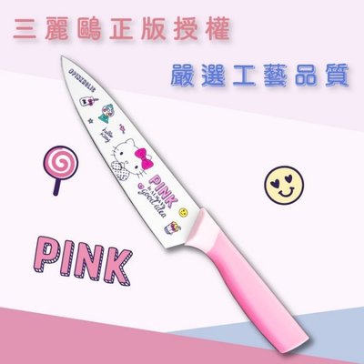 41+現貨都會送免運費 正版授權 三麗鷗 PINK 粉紅 KITTY 主圖 不鏽鋼主廚刀（30cm）