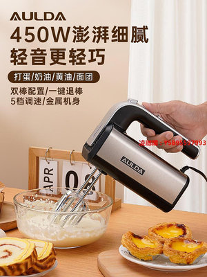 凌瑯閣-奧朗達450W打蛋器家商用大功率手持式不銹鋼攪拌打奶油烘焙打發器