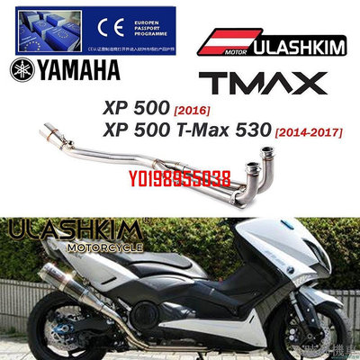 【排氣管】適用於Yamaha T-MAX Tmax 500 530 機車排氣管 消聲器