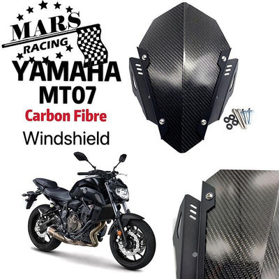 適用於 YAMAHA 雅馬哈 MT-07 MT07 18-20 機車 改裝 前擋風罩 車頭護罩 風鏡 小風擋 鋁頭罩