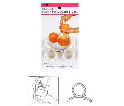 208AAA 日本KM.396 創新開橙器(2個裝) 剝橘子皮小工具【B】
