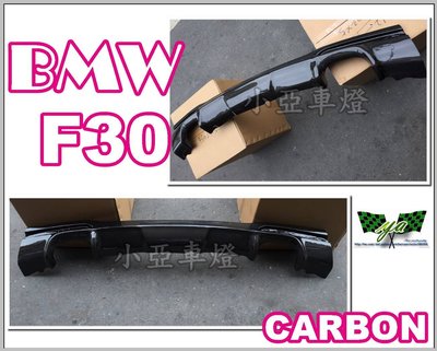 小亞車燈改裝╠全新 BMW 寶馬 F30 3D M-TECH 碳纖維 卡夢 CARBON 後中包 後下巴 12000
