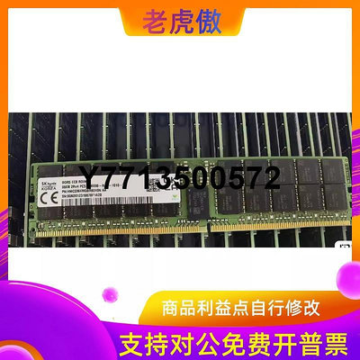 適用海力士DDR5 伺服器記憶體條 96G 2RX4 5600 HMCGM4MGBRB240N