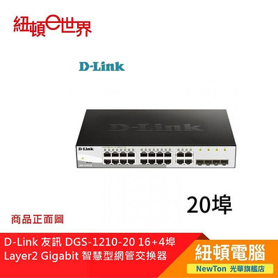【紐頓二店】D-Link 友訊 DGS-1210-20 16+4埠 Layer2 Gigabit 智慧型網管交換器 有發票/有保固