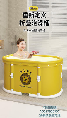 泡澡桶B.LION泡澡桶大人可折疊浴缸沐浴桶洗澡桶兒童浴桶家用洗澡盆成人浴缸