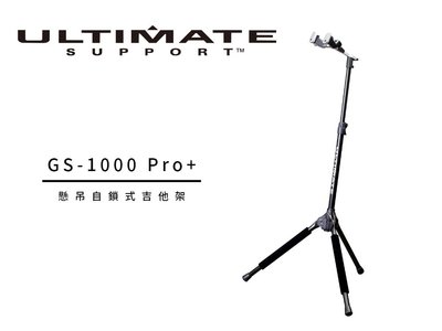 ♪♪學友樂器音響♪♪ Ultimate GS-1000 Pro + 吉他架 樂器立架 懸吊自鎖式