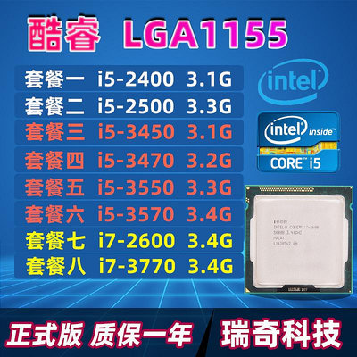 Intel/英特爾 i5-2300 2500 3330 2600s 3570s 3770s 2600k