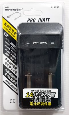 PRO-WATT 智慧型鋰離子電池 雙槽 USB充電器ZL223E