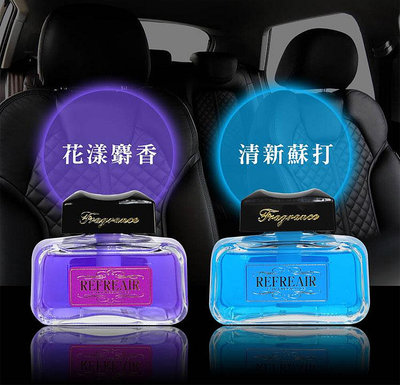 日本製【WILLSON】04126 Refreair 車用香水 清新蘇打 花漾麝香 700香水 百花香 160ml 消臭劑 芳香劑 無毒安心 香氣 消臭