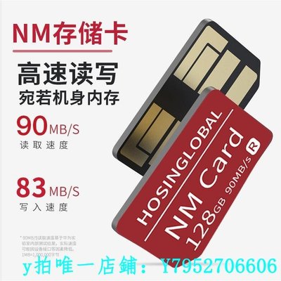 熱銷 記憶卡NM存儲卡128G華為手機內存擴展nm卡mate30/40/P40/50 pad暢享榮耀