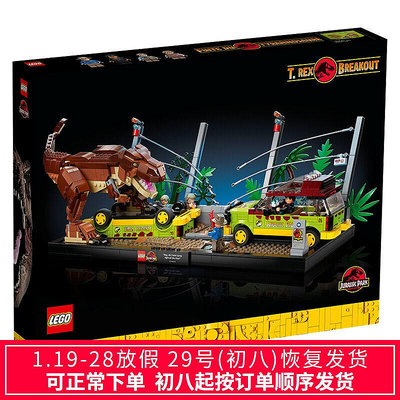 眾信優品 LEGO樂高侏羅紀世界系列76956霸王龍肆虐記積木拼裝恐龍玩具擺件LG819