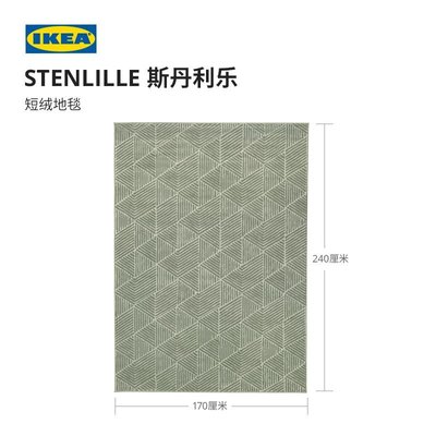 特價【居家上新】IKEA宜家STENLILLE斯丹利樂短絨地毯綠色長方形地墊客廳地墊