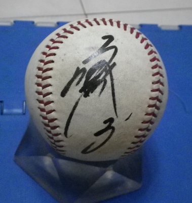 棒球天地--全台唯一--松田宣浩 簽名日本職棒比賽球.字跡漂亮..日本空運來台..