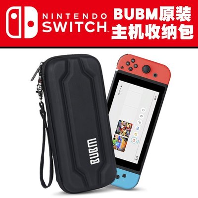 【熱賣精選】 BUBM原裝任天堂Switch主機收納手提包ns便攜旅行包支架型包硬小包