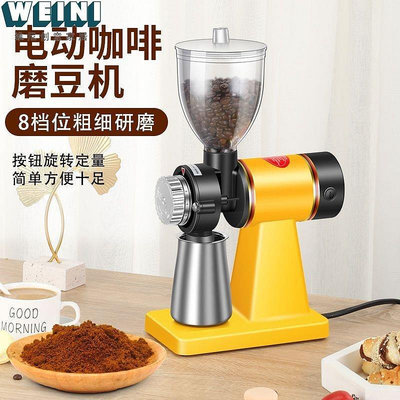 熱銷 電動咖啡豆研磨機小飛鷹磨豆機家用小型意式手沖咖啡機磨豆器新款可開發票