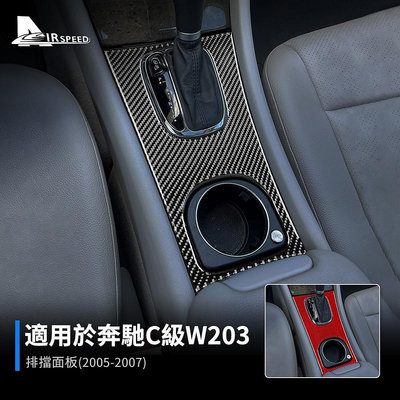 車之星~賓士 賓士 Benz C級 W203 05-07 真碳纖維 檔位貼 面板 碳纖框 排擋 卡夢框 卡夢貼 裝飾貼 車內改裝