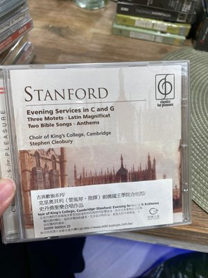 全新 ㄌ 古典歡愉系列 史丹佛聖樂合唱作品 Stanford Evening Services & Anthems CD