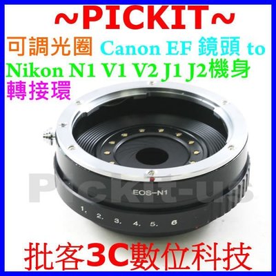 可調光圈 佳能 騰龍 TAMRON FOR Canon EOS EF鏡頭轉尼康 Nikon 1 one N1 機身轉接環