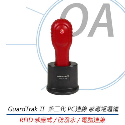【KS-3C】GuardTrak Ⅱ  第二代 PC連線 感應巡邏鐘 GT2