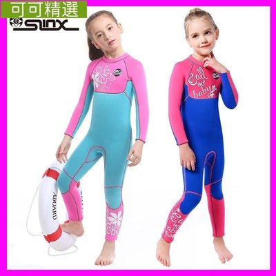 熱銷 3MM SLINX新款兒童潛水衣 保暖 防寒 防曬 女 防寒衣 泳衣 兒童潛水服 保暖潛水衣 衝浪衣 水母衣~可可