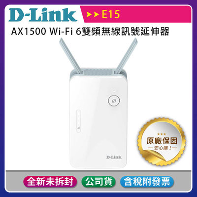 《公司貨含稅》D-Link 友訊 E15 AX1500 Wi-Fi 6雙頻無線訊號延伸器中繼器/AI版本/MIT