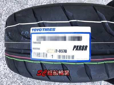 【超前輪業】 TOYO 東洋輪胎 R888R 205/50-15 熱融胎 歡迎詢問