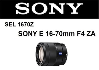 ((名揚數位))【下標前請先詢問】SONY E 16-70mm F4 ZA OSS 平行輸入 保固一年 SEL1670Z