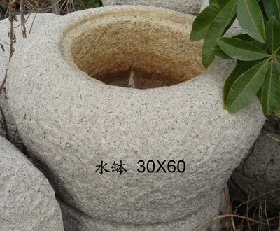 花崗石石缽(口徑30cm/深17cm/寬60cm)